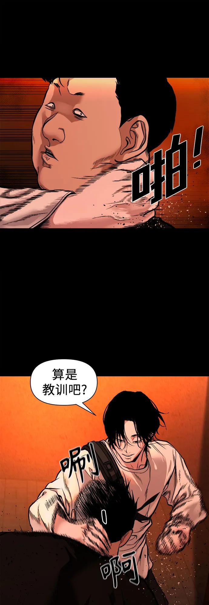[第12话] 灯下黑8