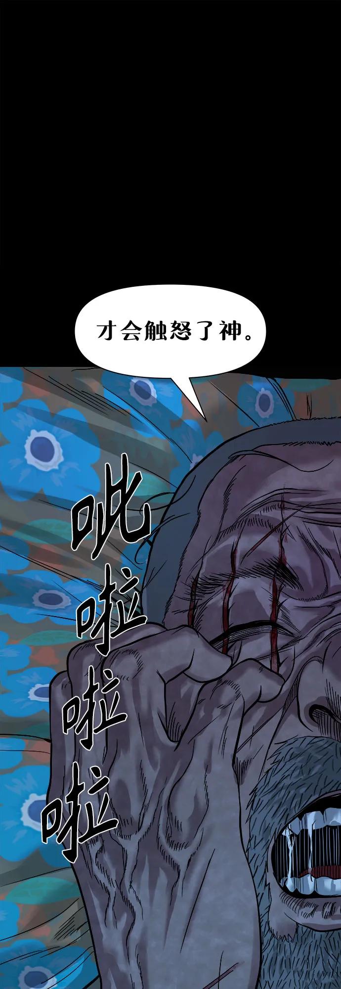 [第17话] 触怒了神16