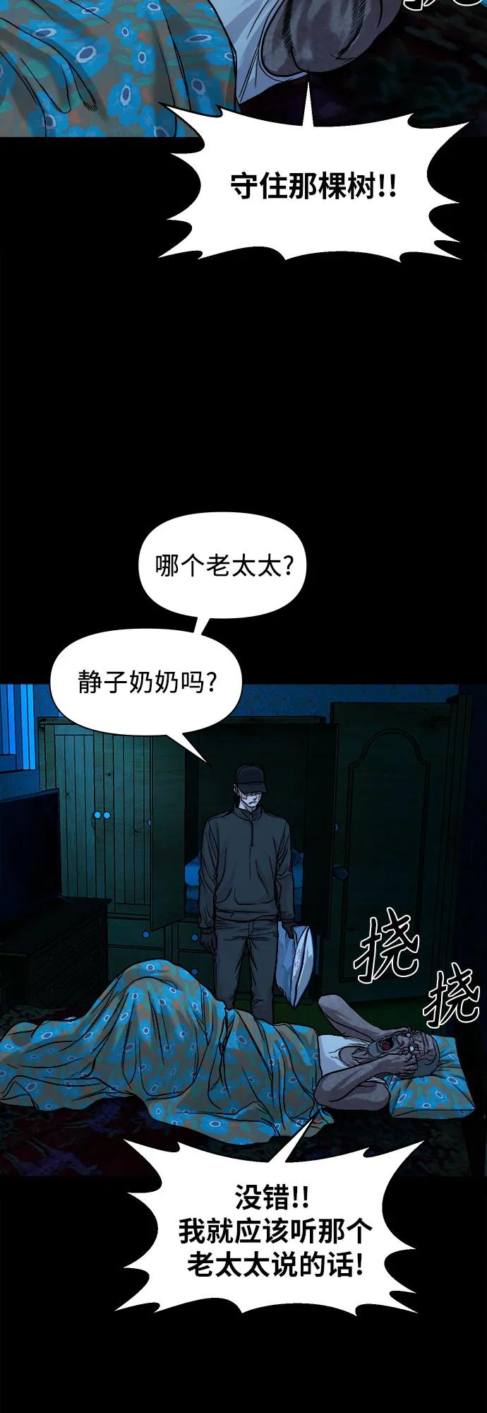 [第17话] 触怒了神19