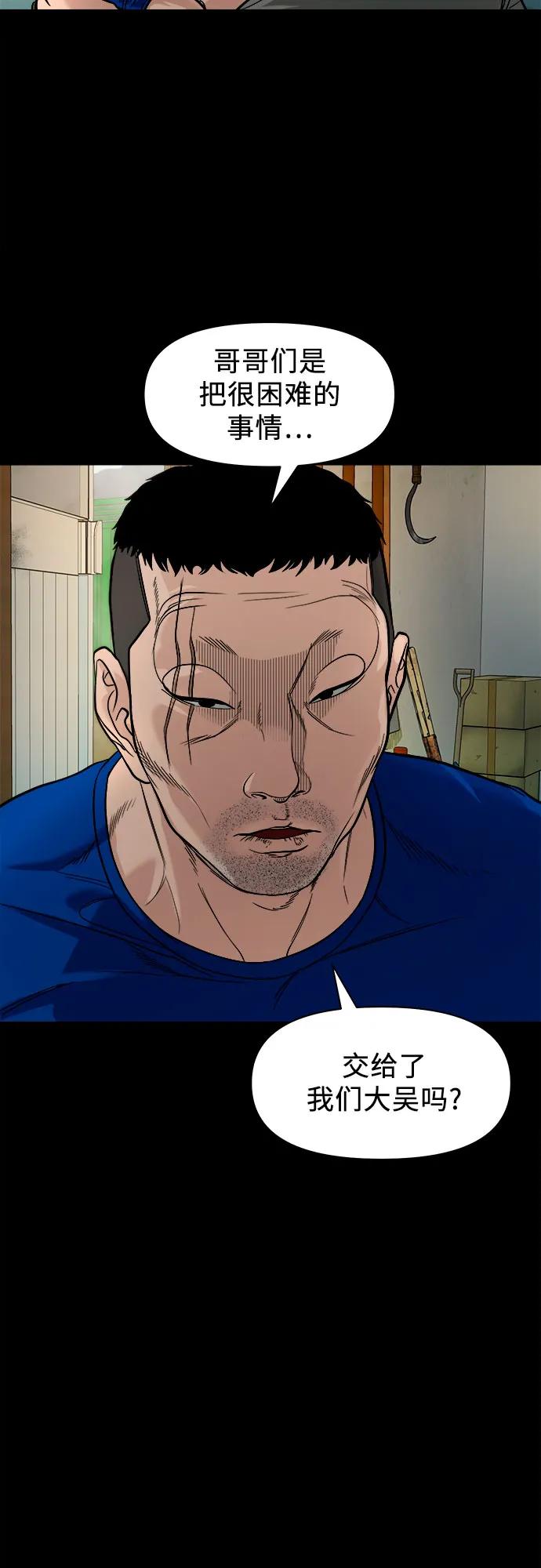 [第17话] 触怒了神30