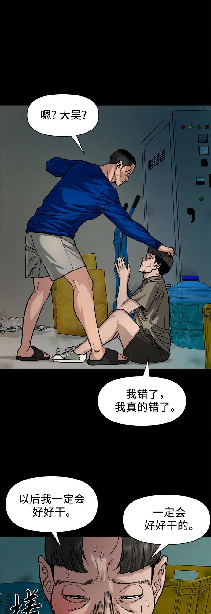 [第17话] 触怒了神33