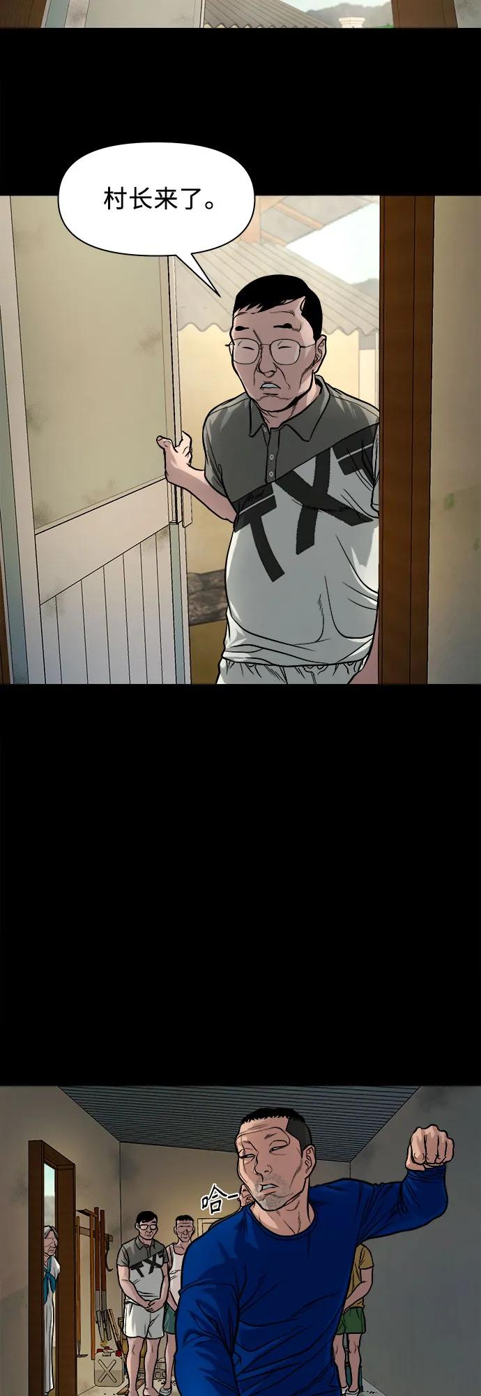 [第17话] 触怒了神35