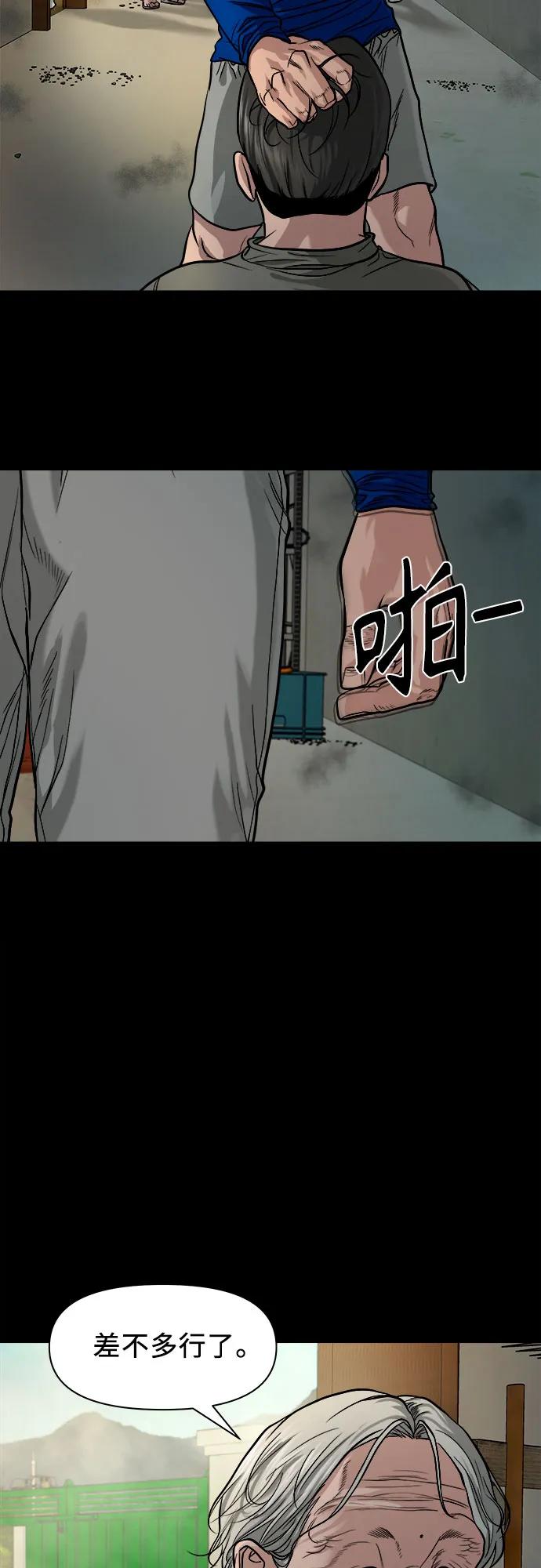 [第17话] 触怒了神36