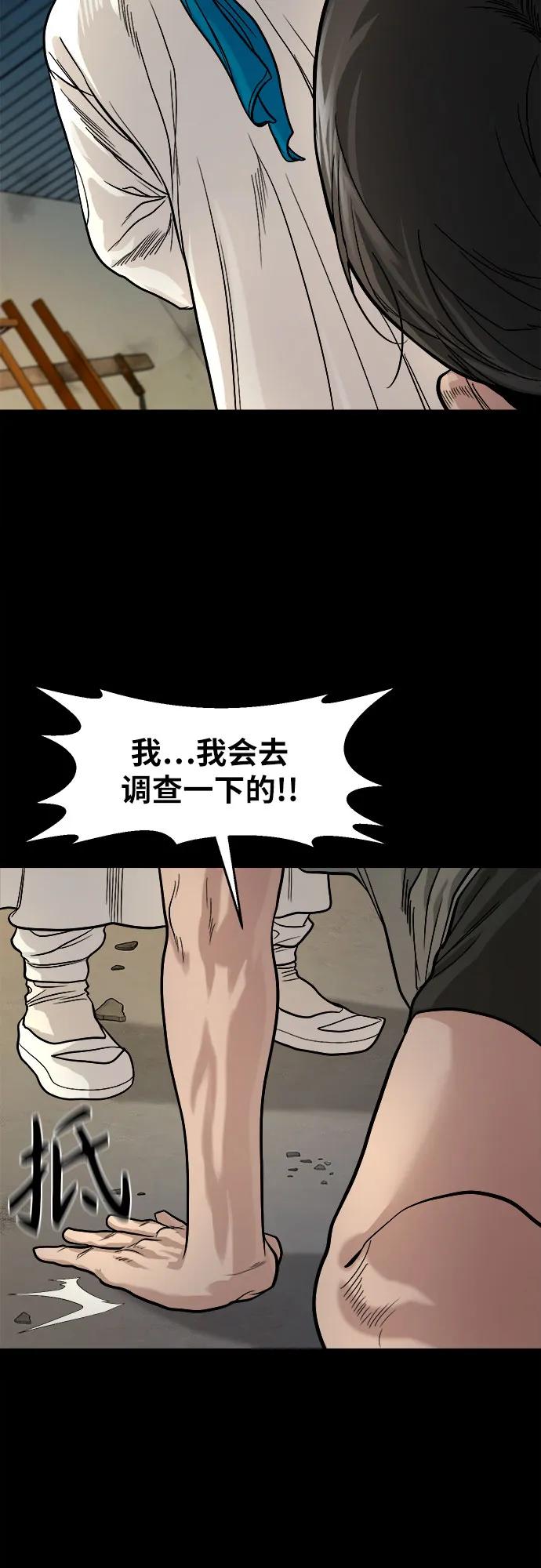 [第17话] 触怒了神41
