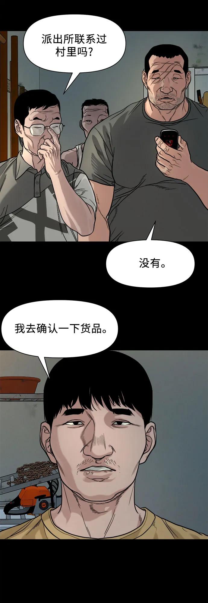 [第17话] 触怒了神44