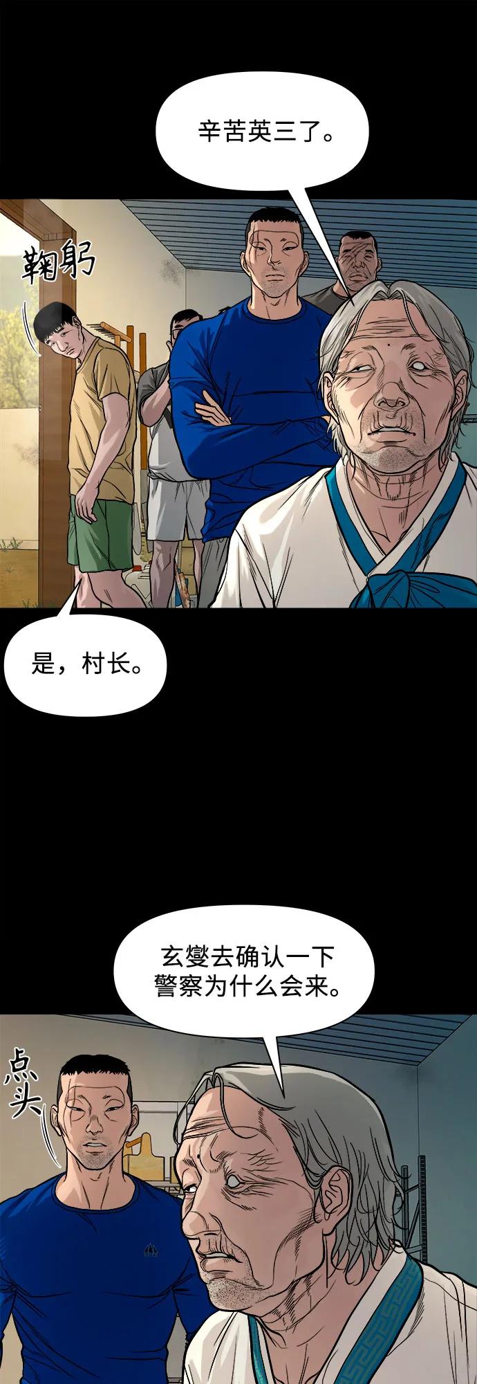 [第17话] 触怒了神45