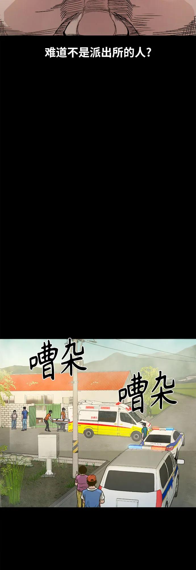 [第17话] 触怒了神47