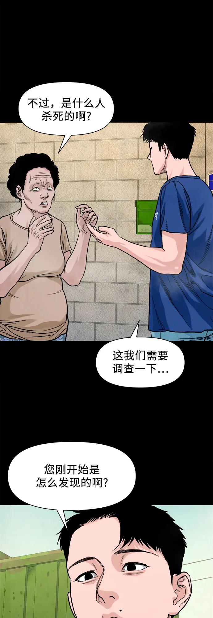 [第17话] 触怒了神48