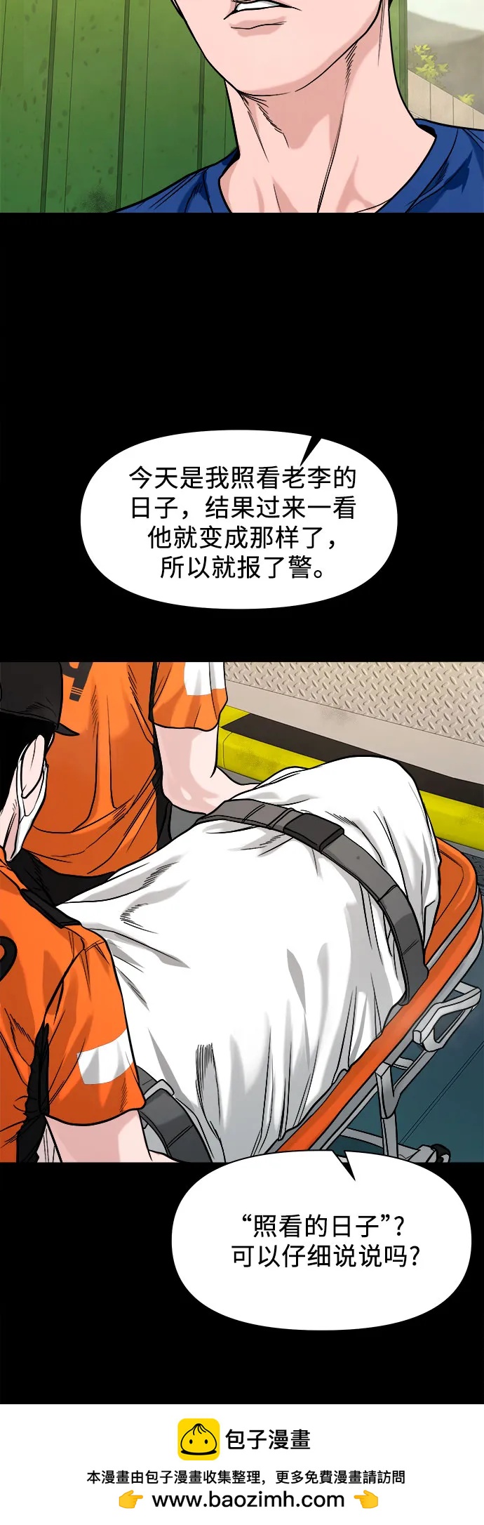 [第17话] 触怒了神49