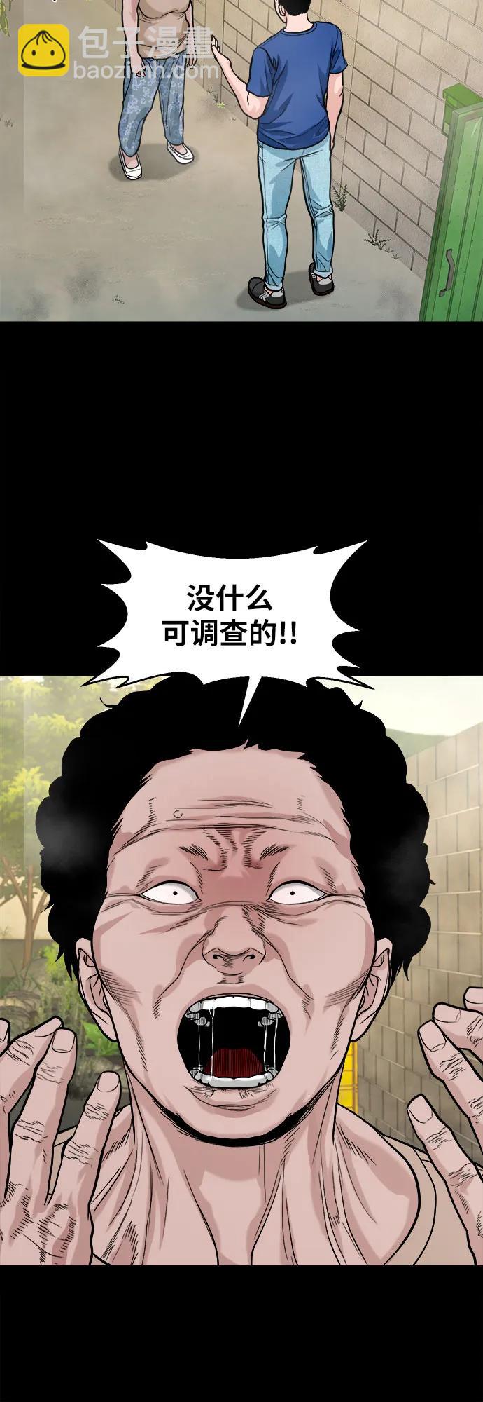 [第17话] 触怒了神55