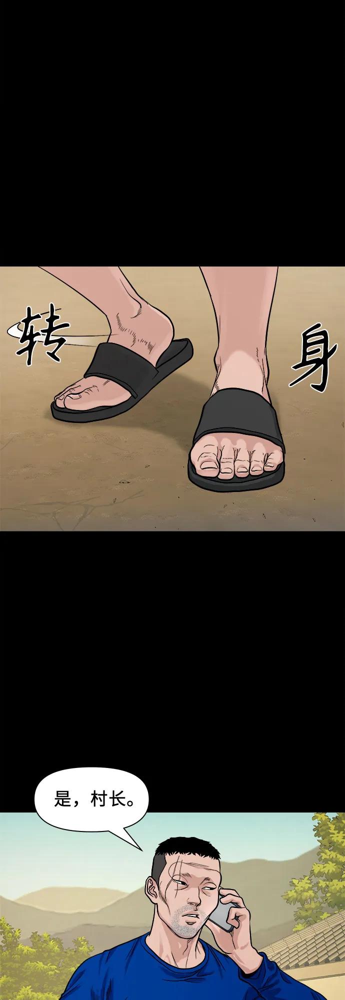 [第17话] 触怒了神58