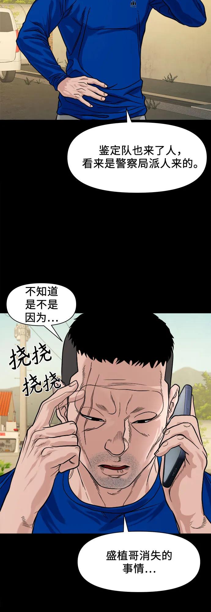 [第17话] 触怒了神59