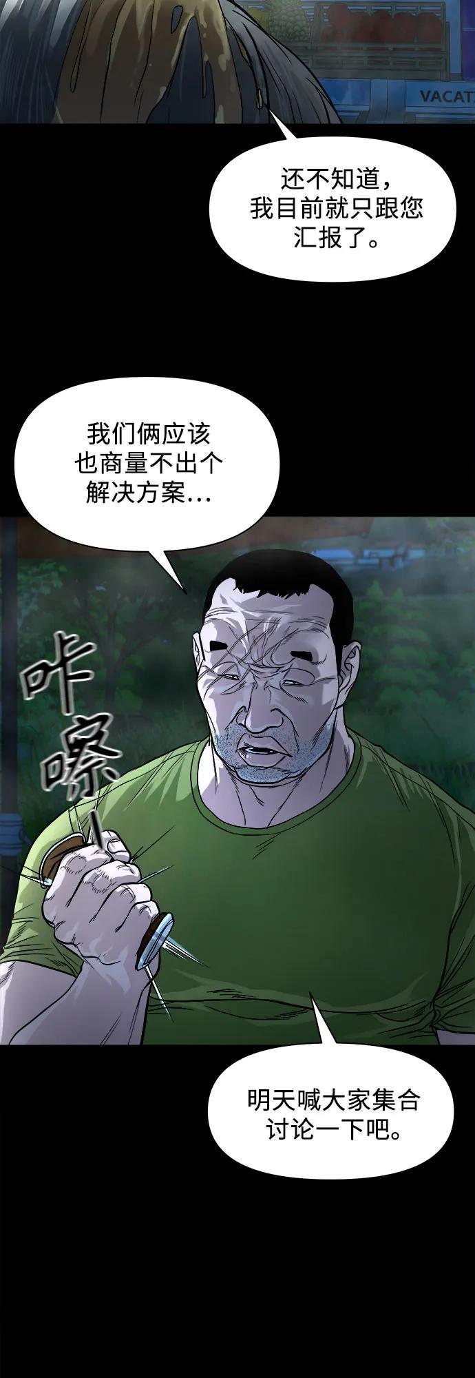 [第17话] 触怒了神6