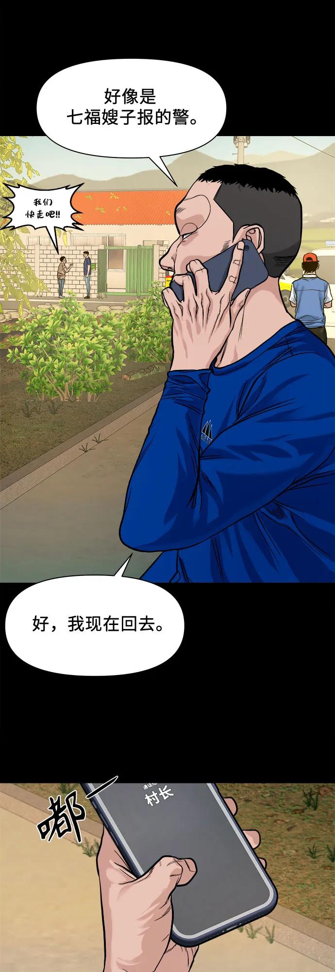 [第17话] 触怒了神60