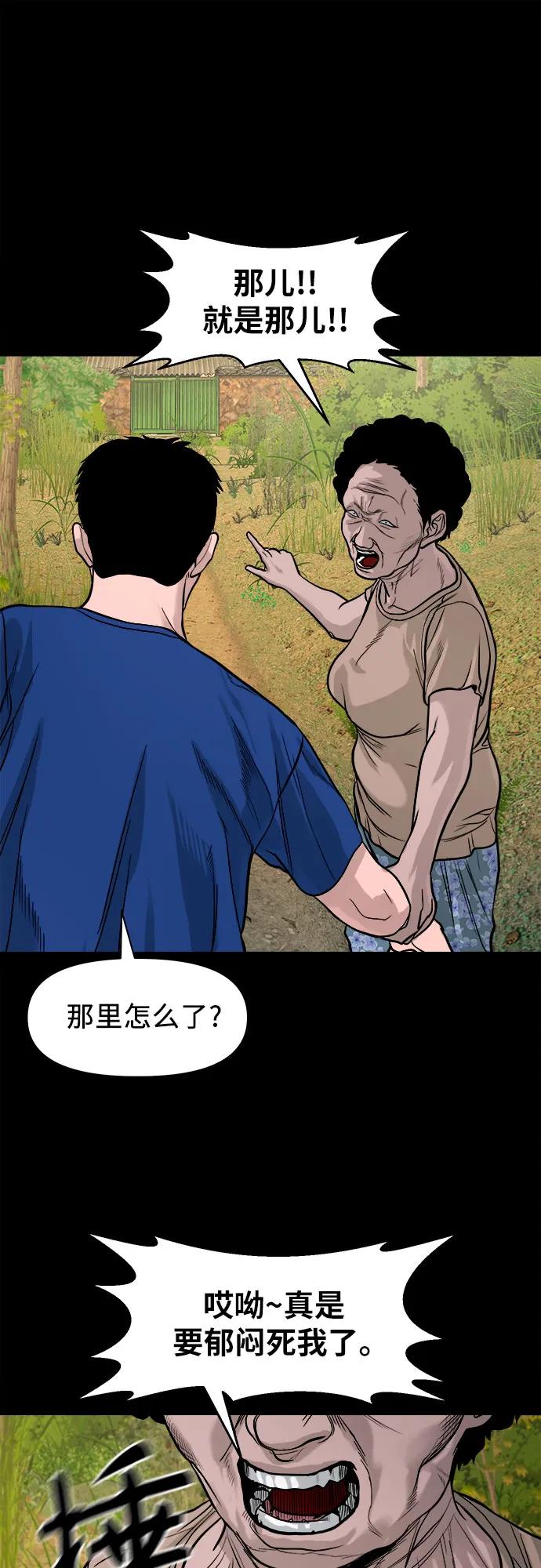 [第17话] 触怒了神63