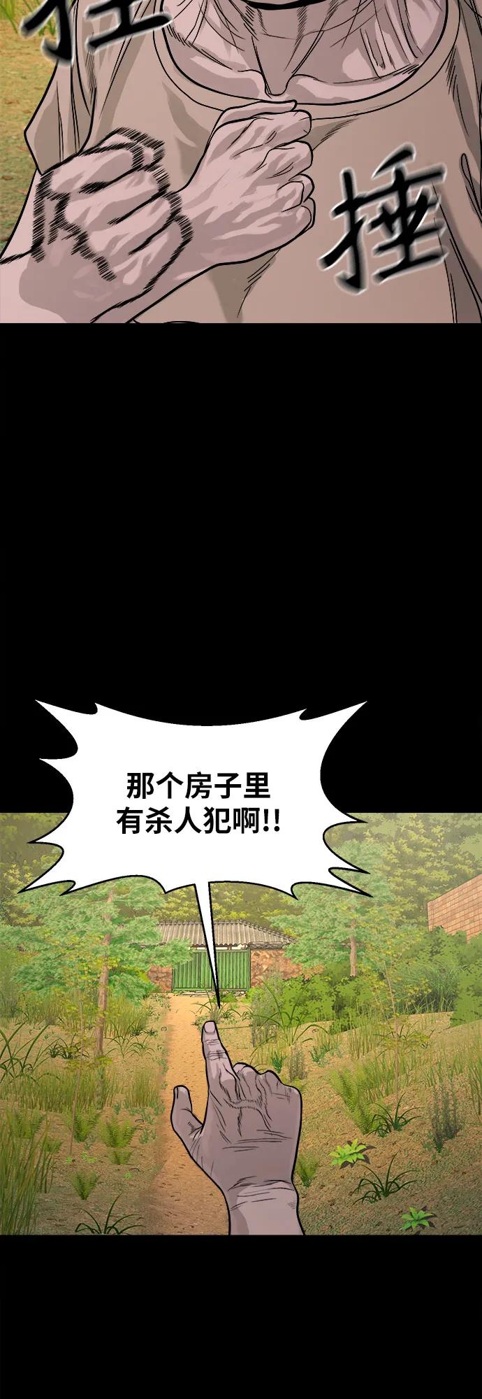 [第17话] 触怒了神64