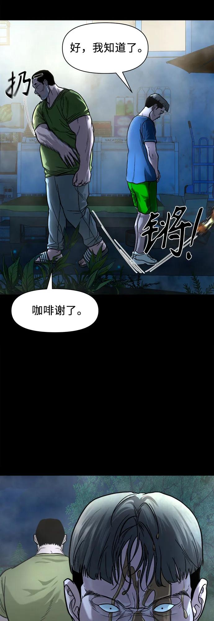 [第17话] 触怒了神7