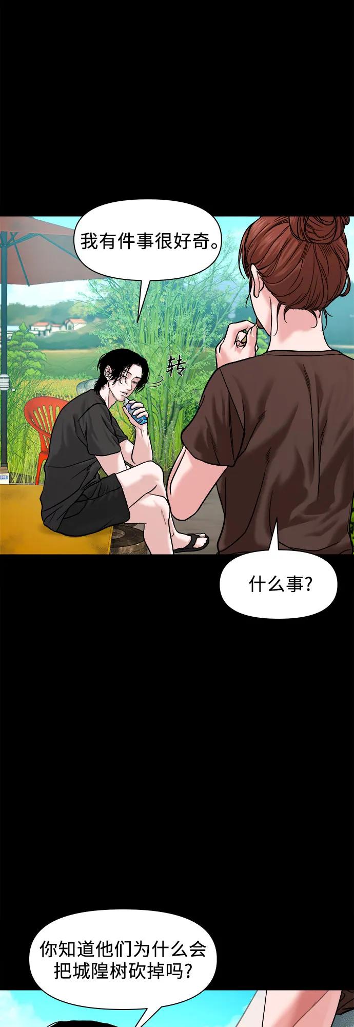 [第21话] 秘方11