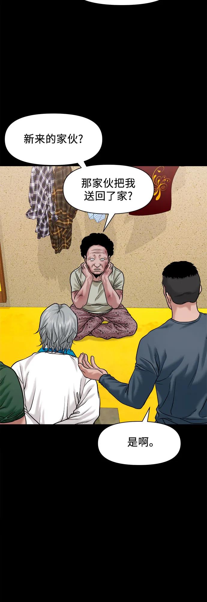 [第21话] 秘方19