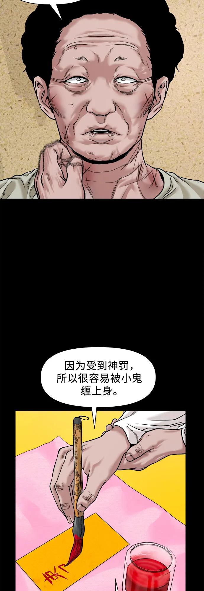 [第21话] 秘方27