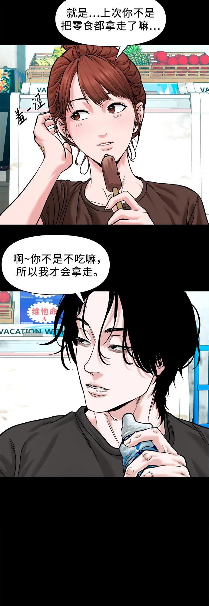 [第21话] 秘方3