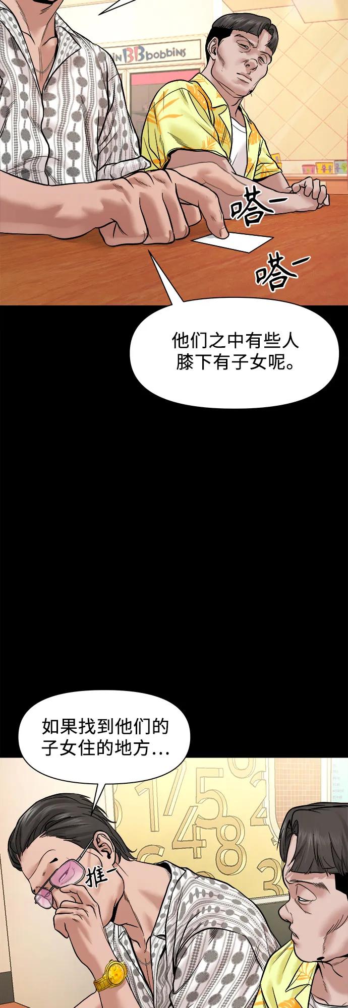 [第21话] 秘方59