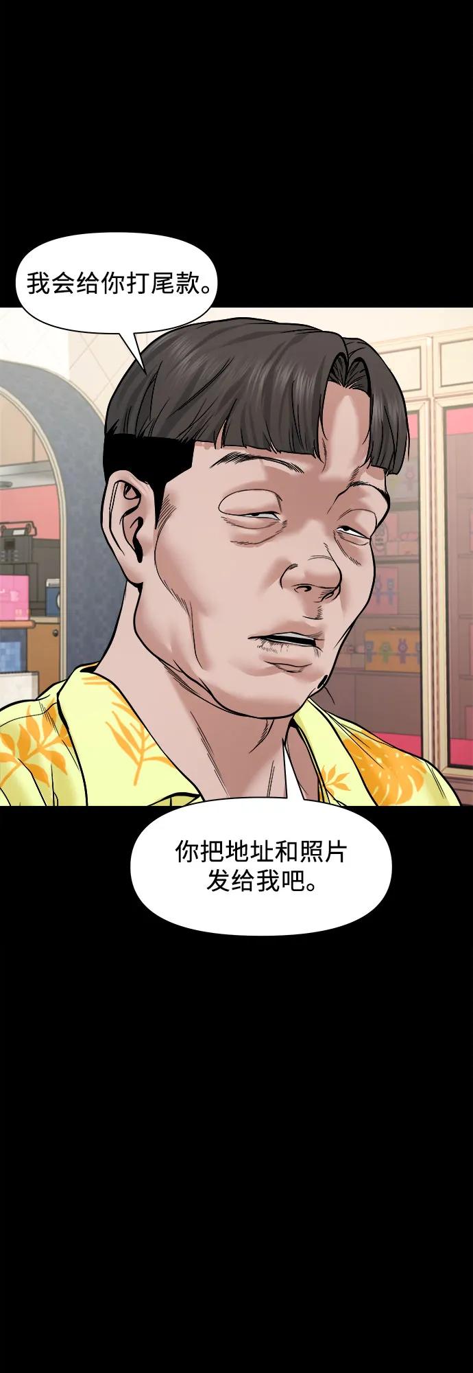[第21话] 秘方61