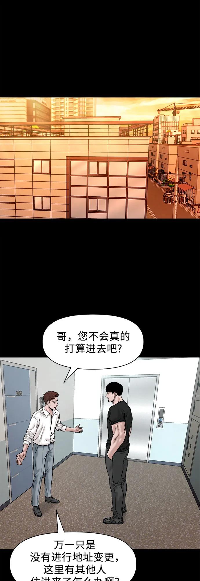 [第21话] 秘方62