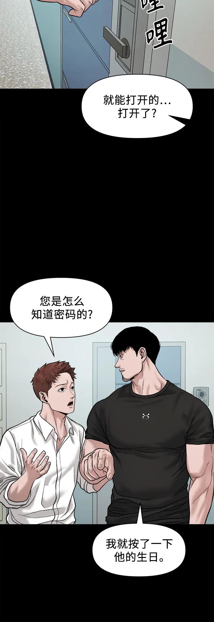 [第21话] 秘方68