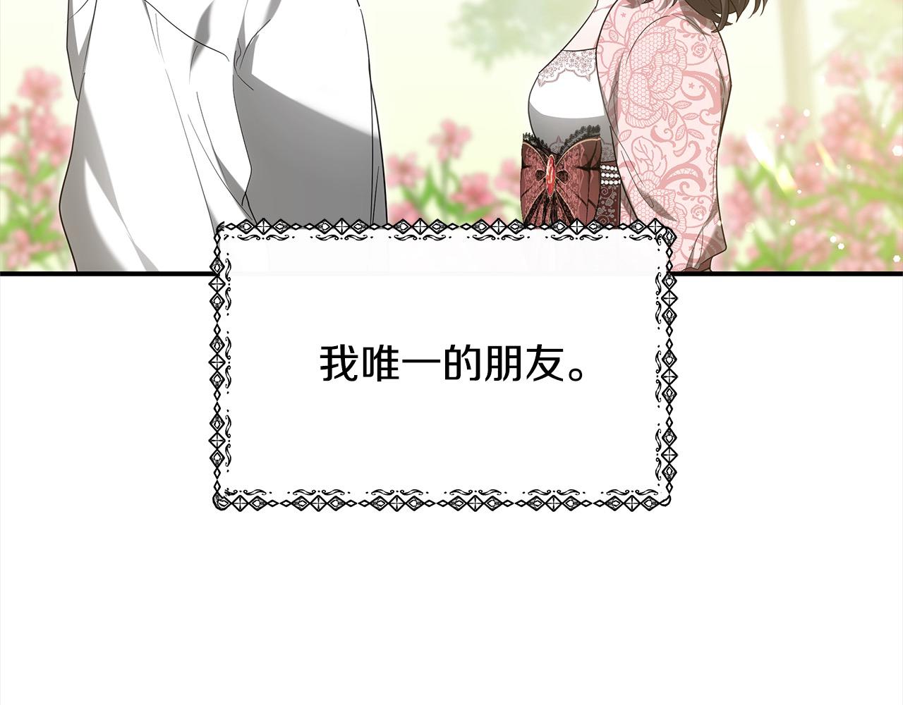 第1话 生来即被厌弃的小孩106