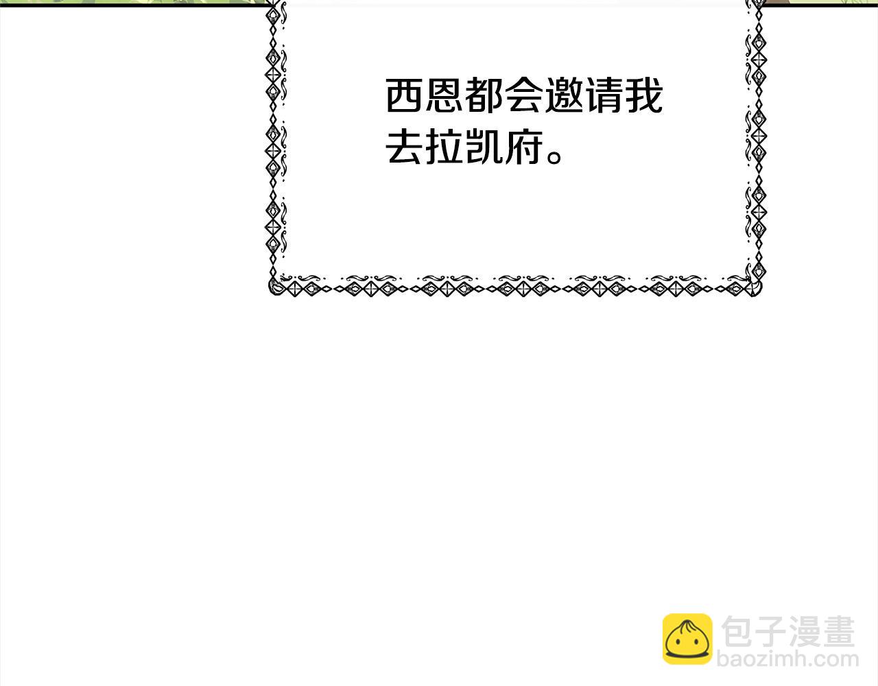 第1话 生来即被厌弃的小孩111