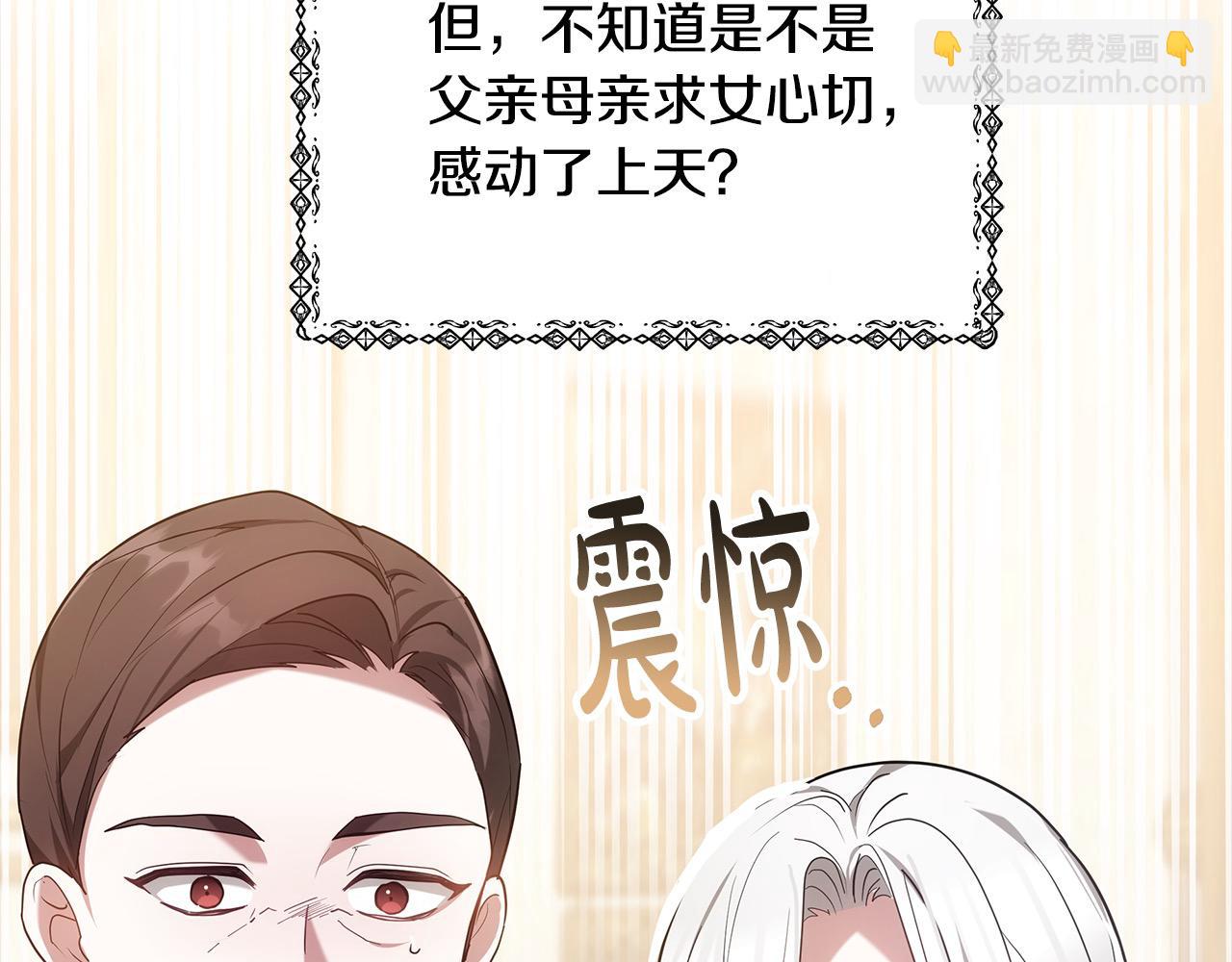 第1话 生来即被厌弃的小孩119