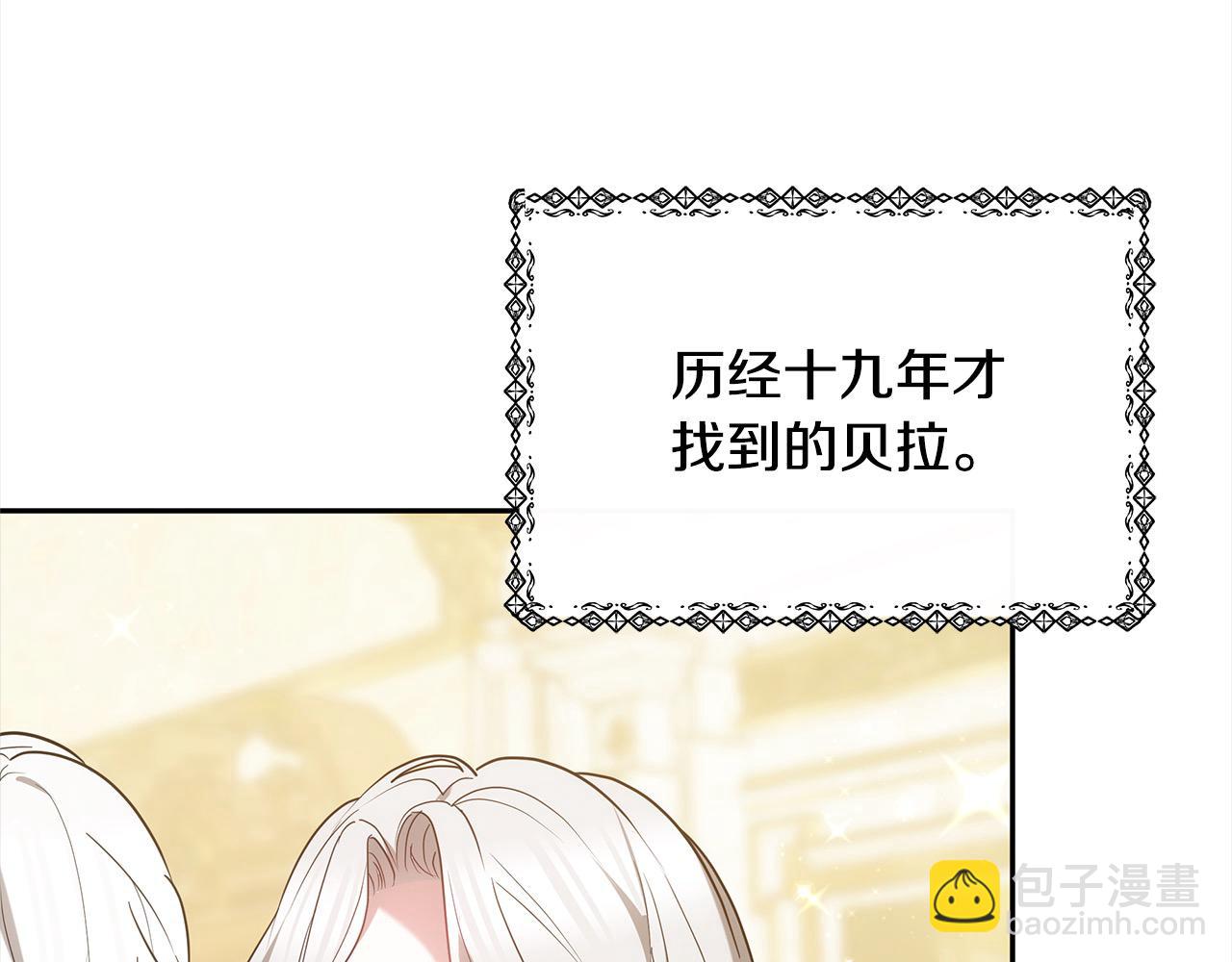 第1话 生来即被厌弃的小孩133