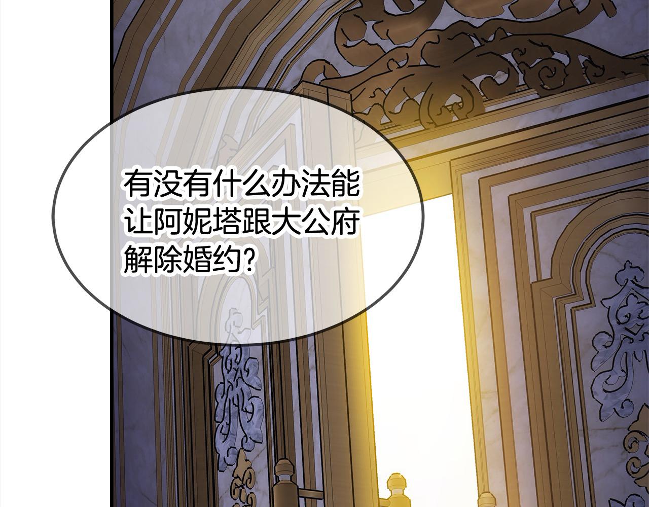 第1话 生来即被厌弃的小孩155