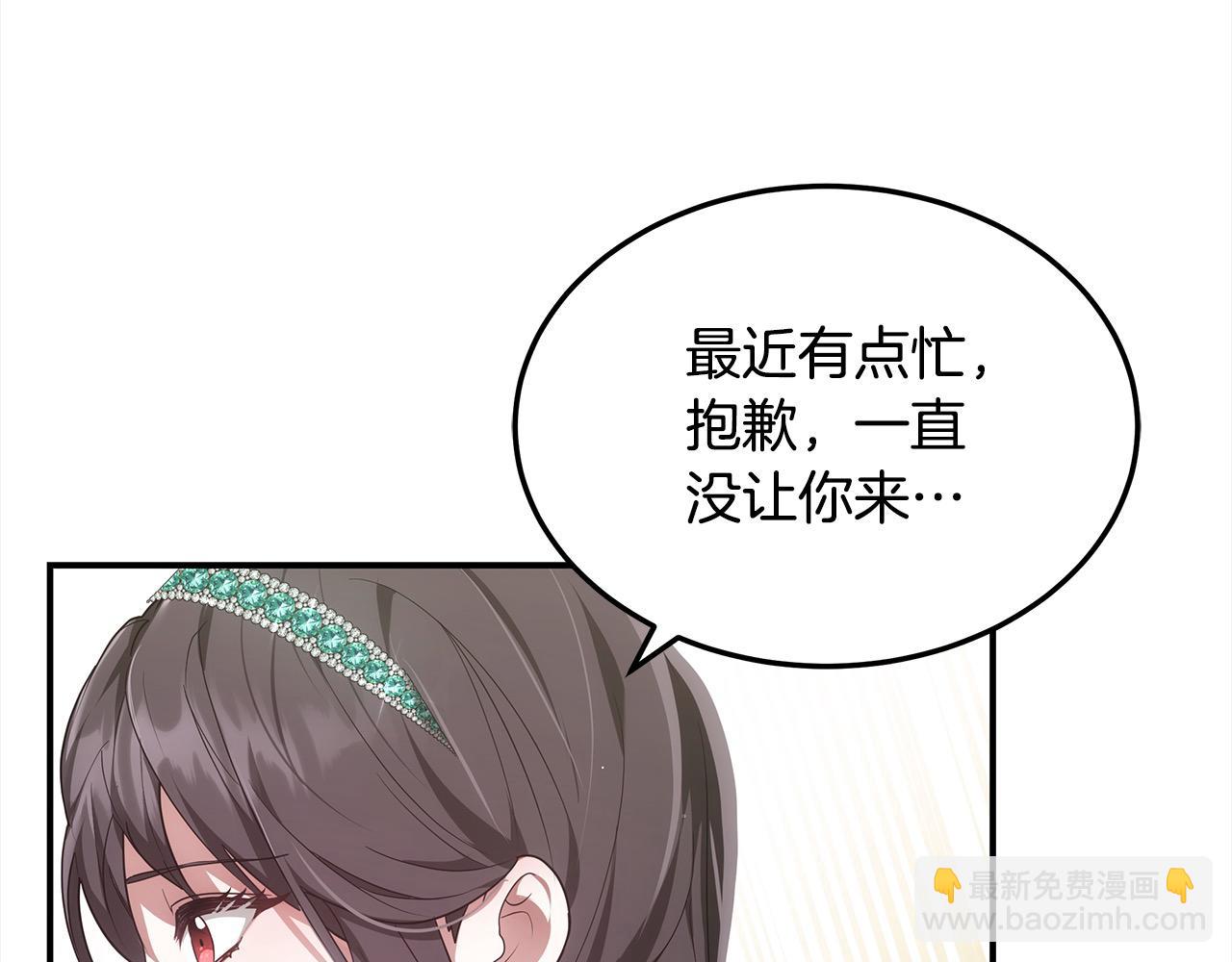 第1话 生来即被厌弃的小孩194