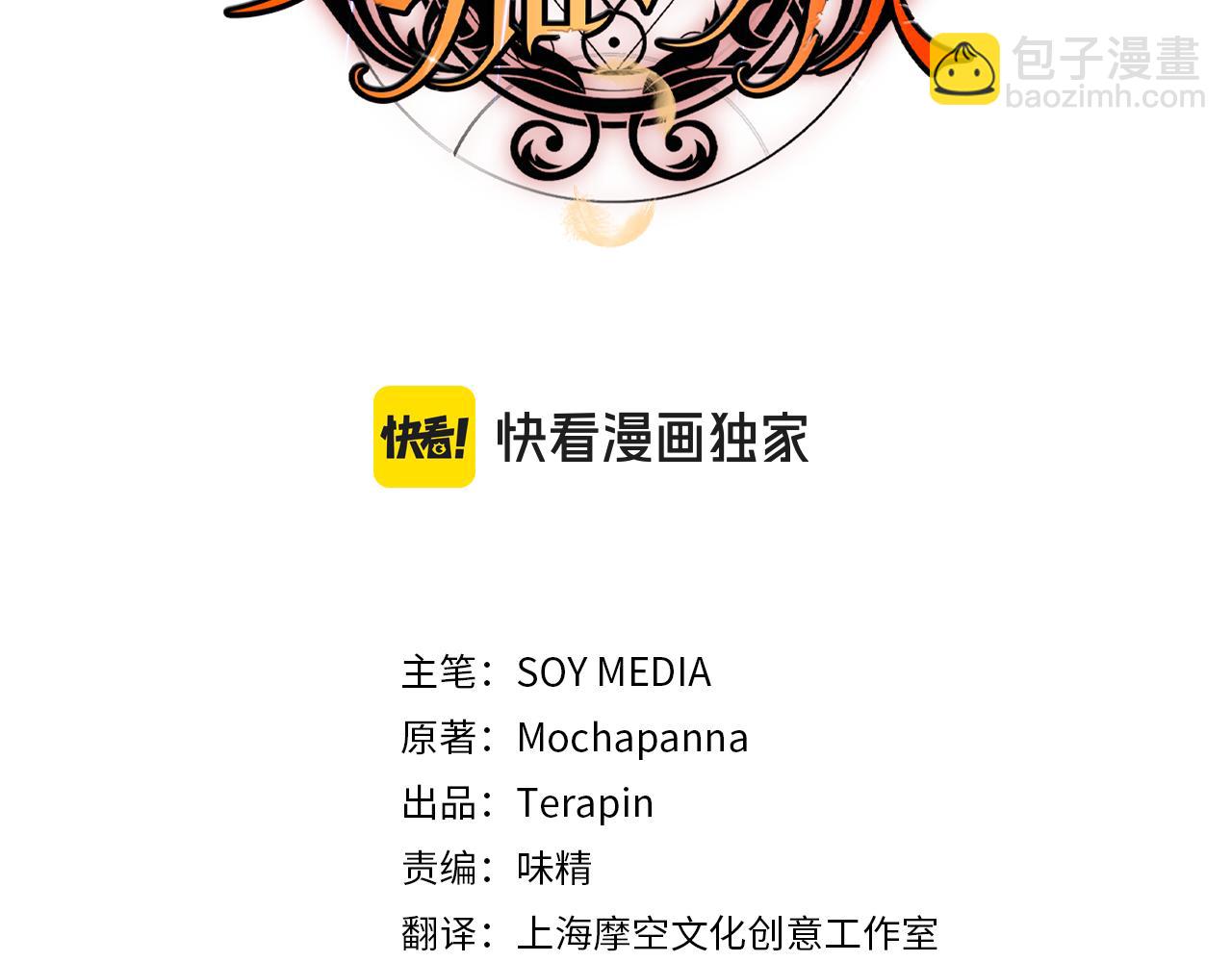 第1话 生来即被厌弃的小孩2