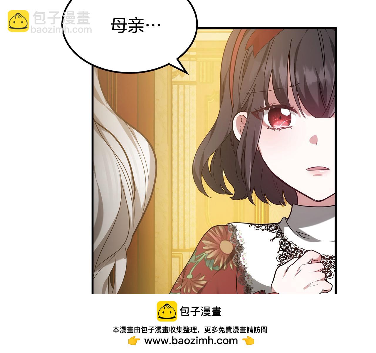 第1话 生来即被厌弃的小孩49
