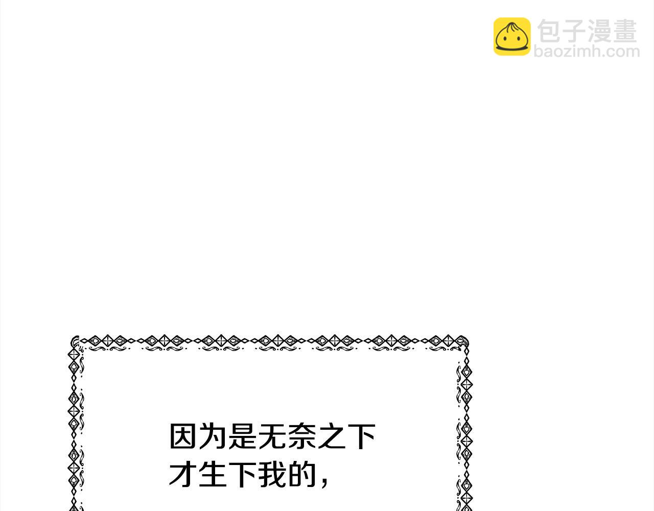 第1话 生来即被厌弃的小孩79