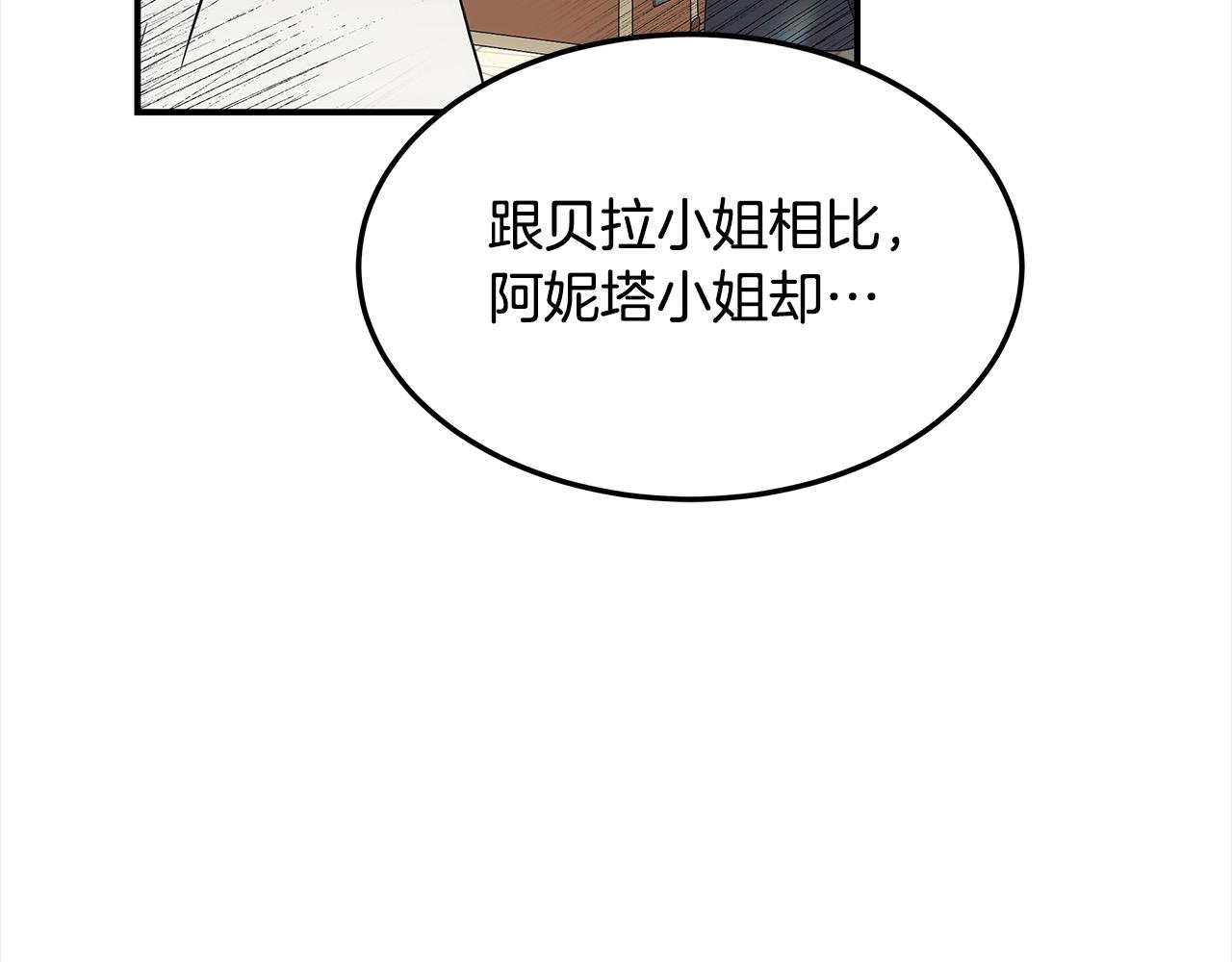第1话 生来即被厌弃的小孩87