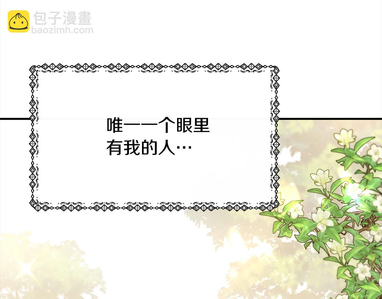 第1话 生来即被厌弃的小孩88