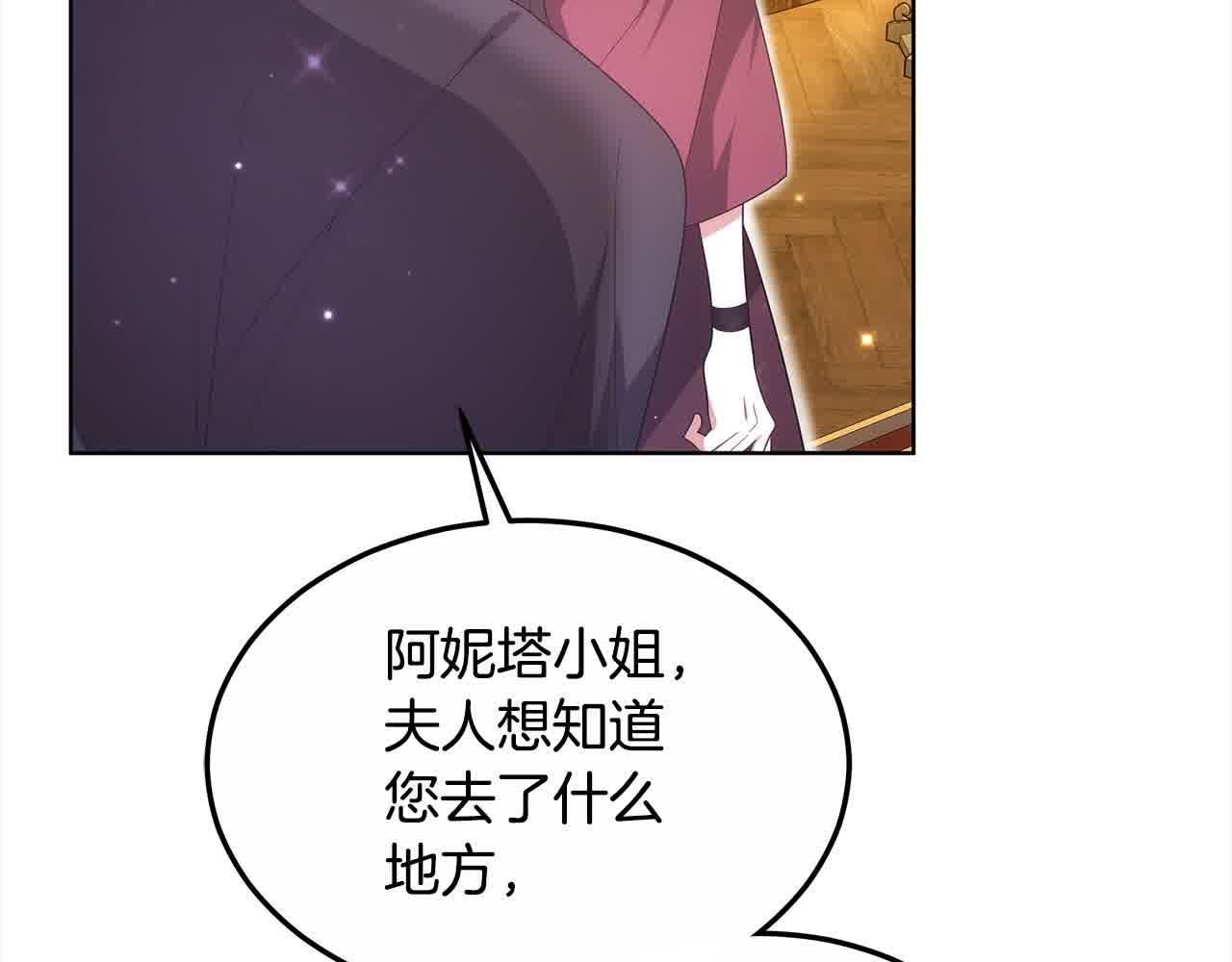 第15话 你把我当朋友了？133