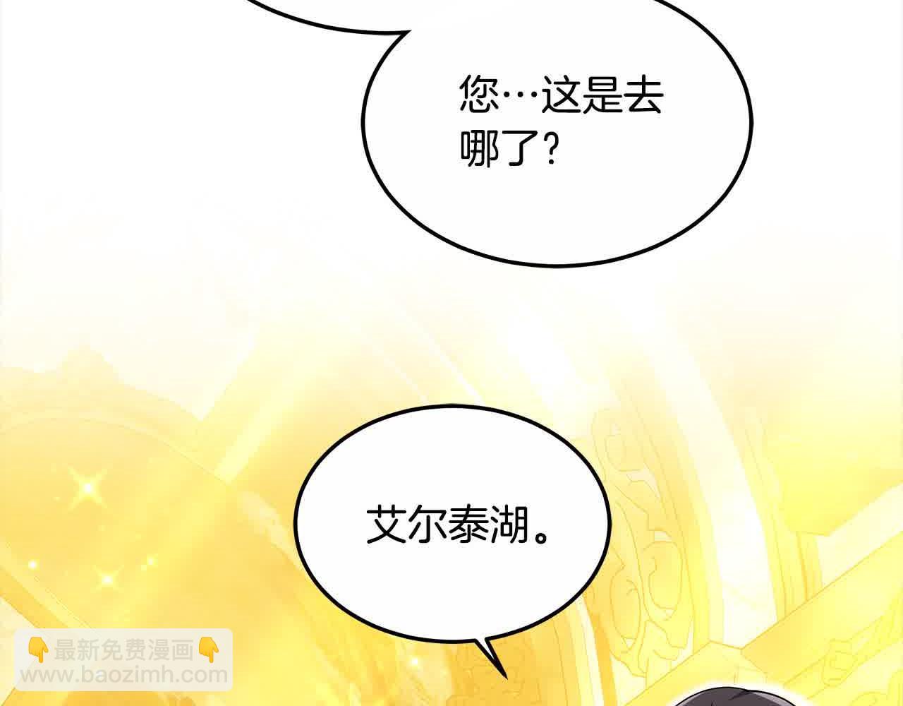 第15话 你把我当朋友了？134