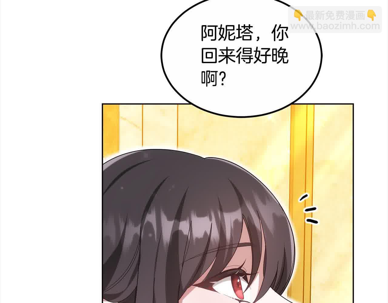 第15话 你把我当朋友了？139