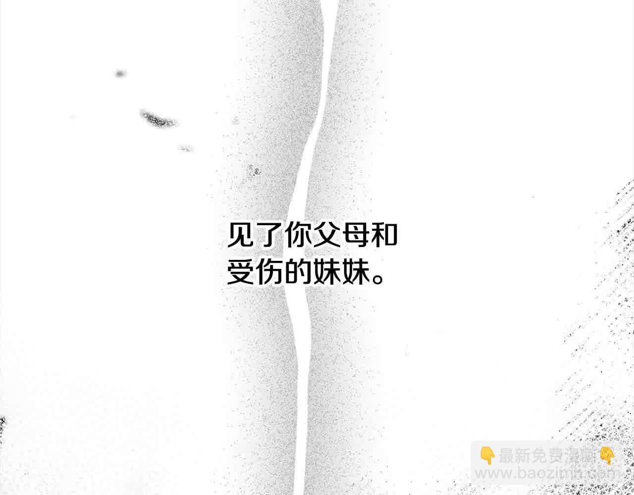 第15话 你把我当朋友了？151