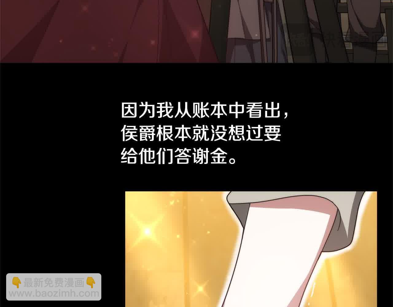 第15话 你把我当朋友了？159