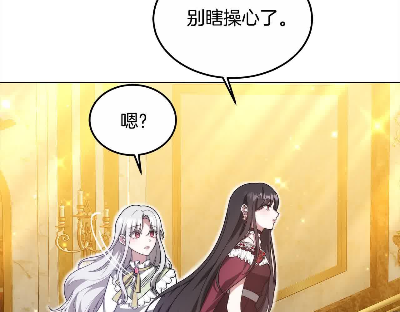 第15话 你把我当朋友了？175
