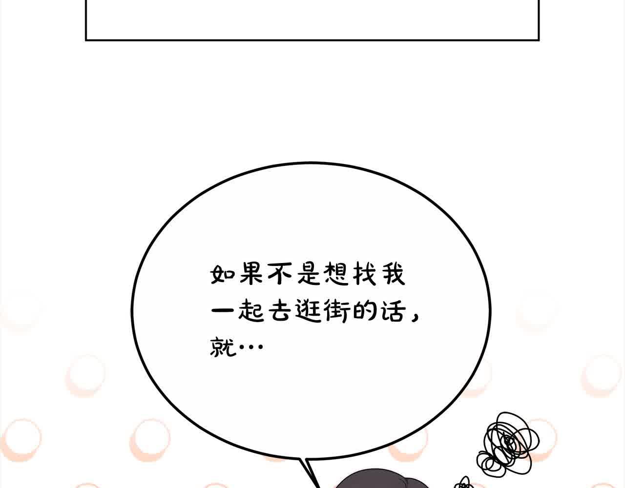 第15话 你把我当朋友了？188