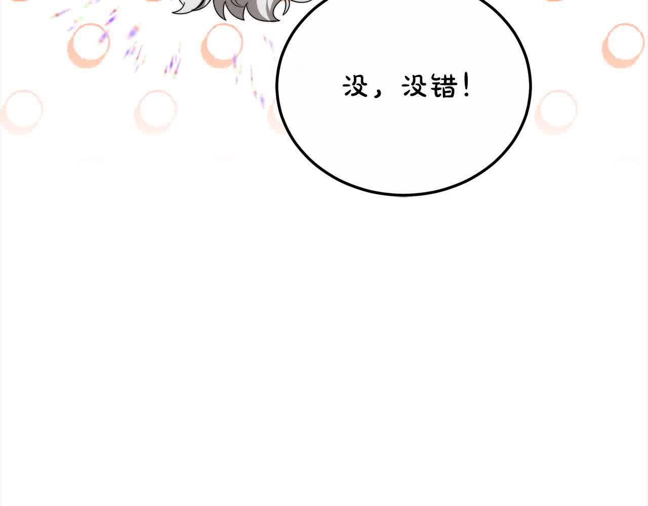 第15话 你把我当朋友了？190