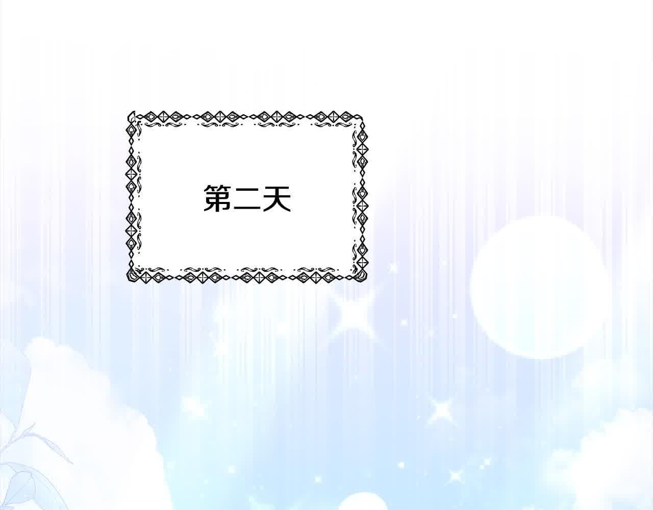 第15话 你把我当朋友了？191