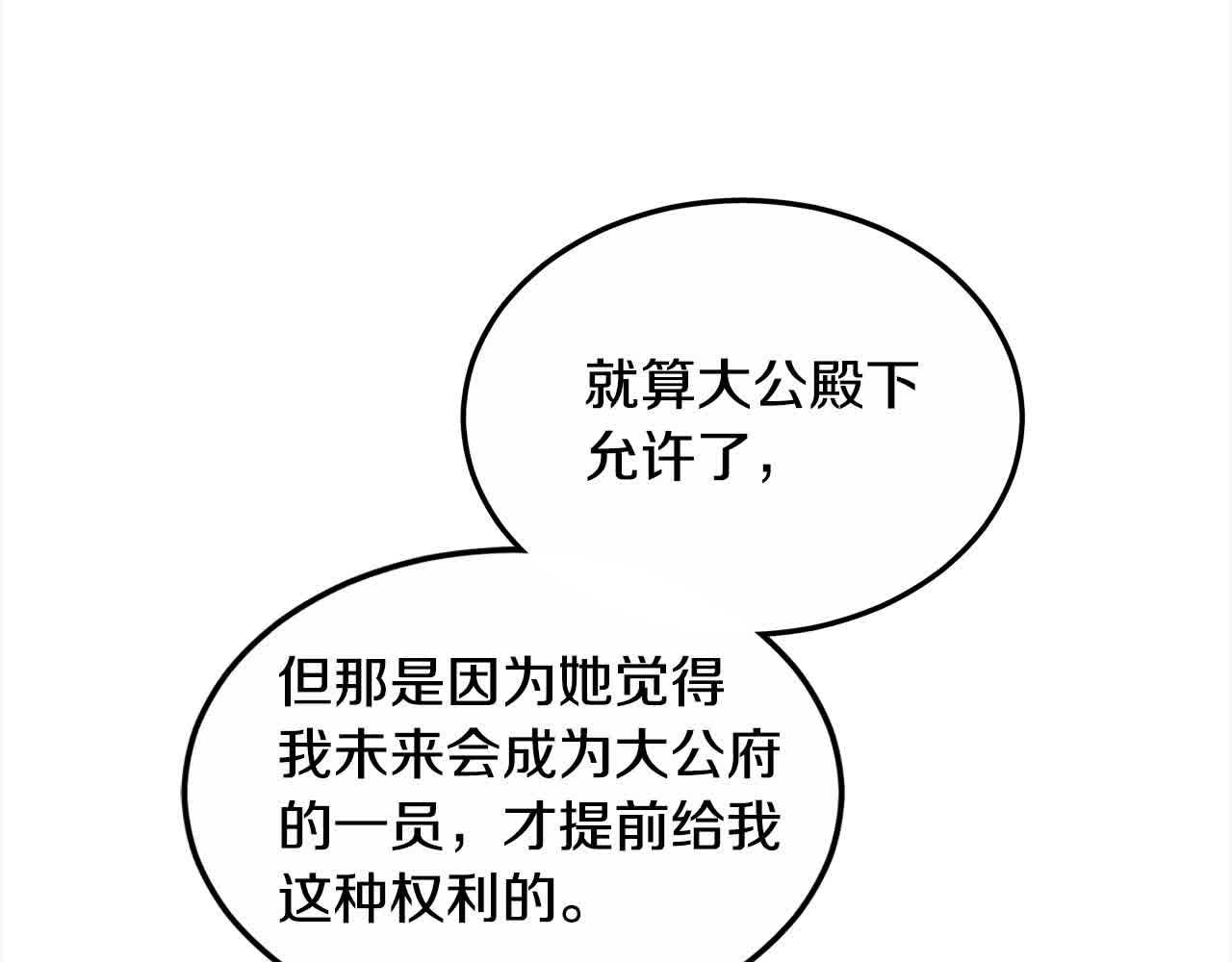 第15话 你把我当朋友了？206
